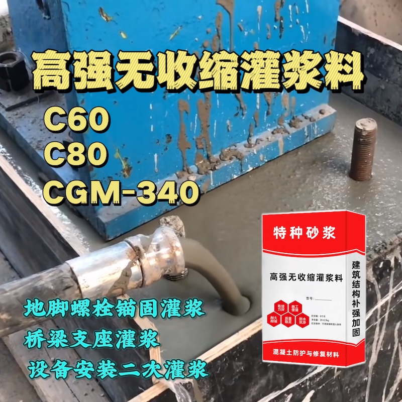 彭阳灌浆料施工需要振捣吗？